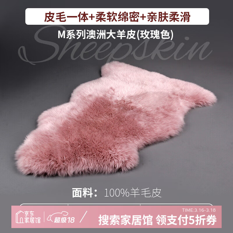AusGolden澳洲進(jìn)口整張純羊皮墊羊毛皮沙發(fā)坐墊飄窗墊汽車靠墊辦公椅一體墊 玫瑰色 110*70cm（整張羊皮）