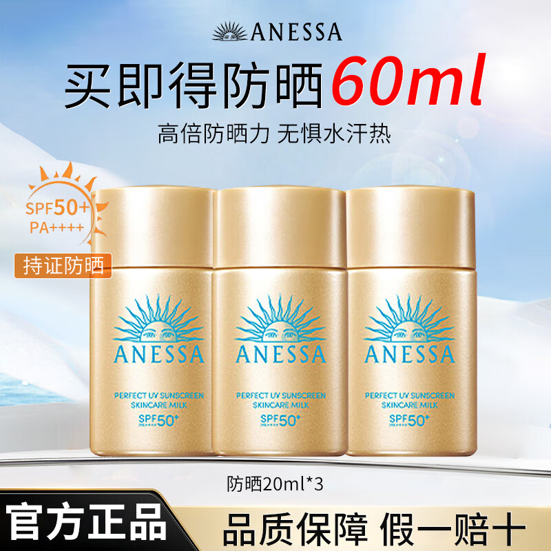 ڲðɹɹװˮѵƷױƷװС ¿Сˡ20ml*3267.99Ԫ3(89.33Ԫ/)