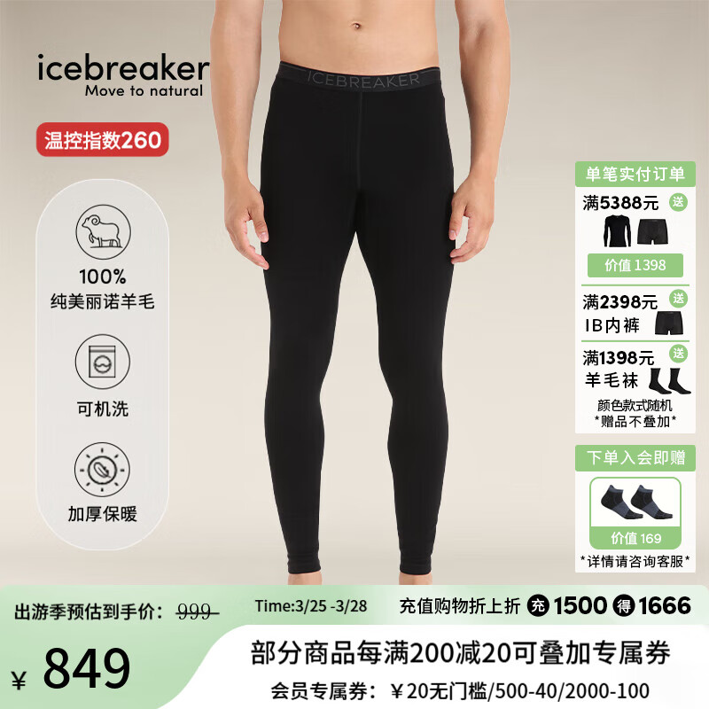 icebreaker美利奴羊毛男女260Tech可机洗户外运动滑雪保暖内层长裤柔软亲肤 黑色-男 L
