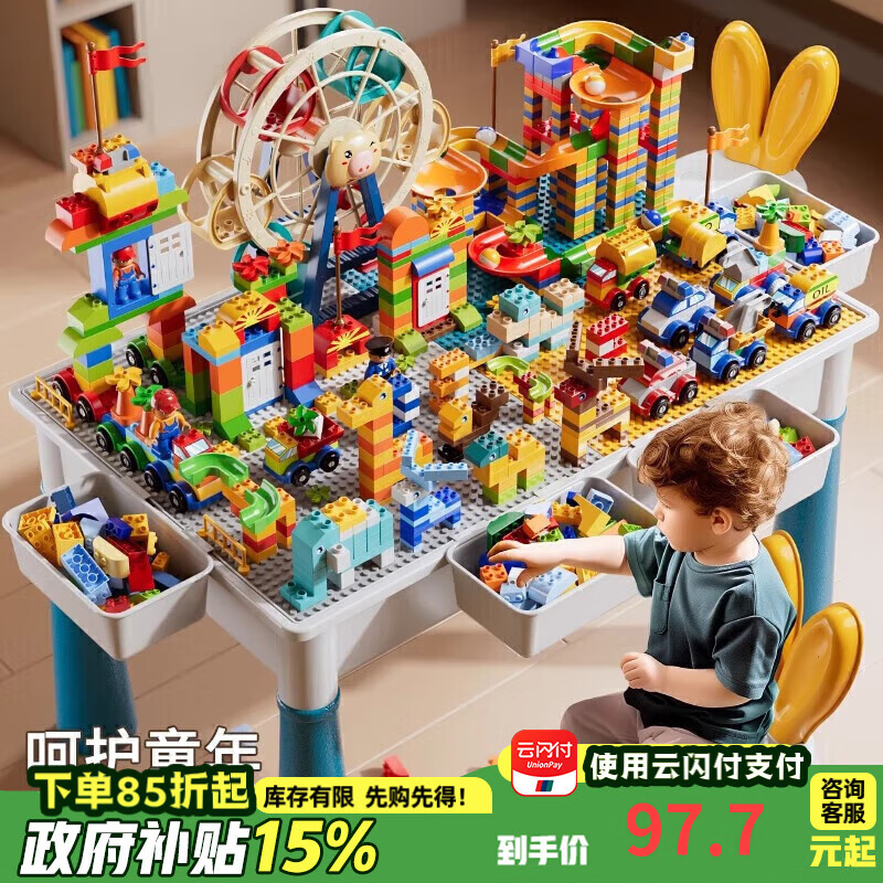 斯纳恩（Snaen）积木桌子大颗粒儿童玩具男女孩diy拼装积木36-12岁六一儿童节礼物