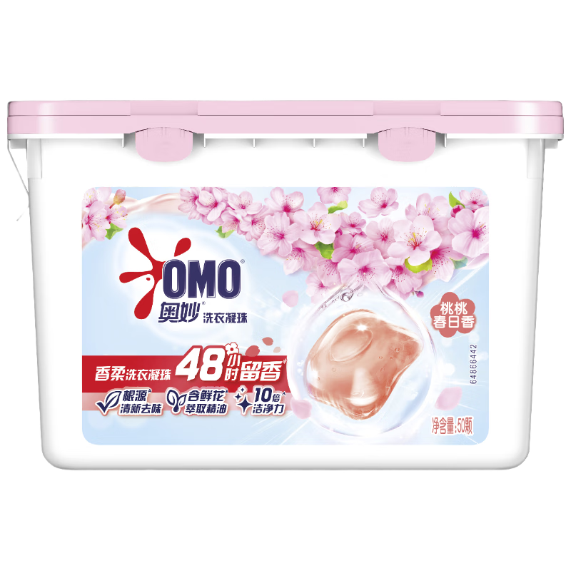 奧妙桃桃春日除菌洗衣凝珠50顆洗衣球 除菌除螨 鮮花精油 三合一