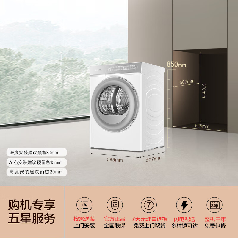 卡萨帝（Casarte）CG S10FWBU1 烘干机