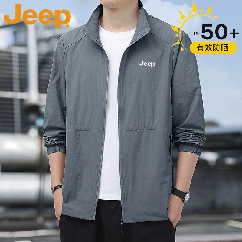 JEEP吉普父亲节礼物防晒衣男防晒服男士薄款夹克外套夏皮肤衣