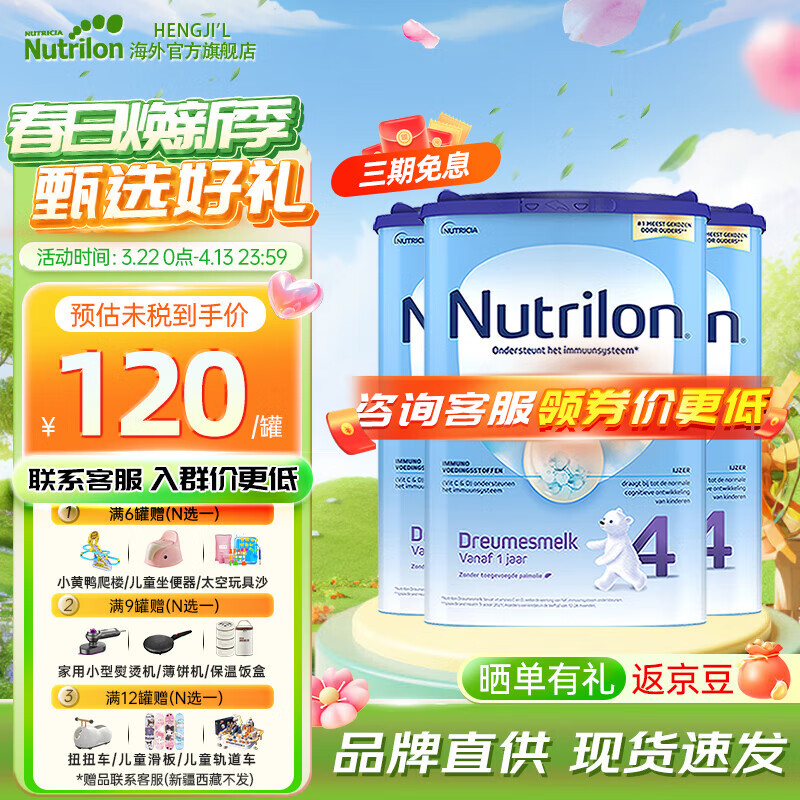 ţNutrilon2345ŵHMOӤ׶䷽̷ţ̷ۡ񡿺ԭװ [Ⱥ۸]43 Ч26.2