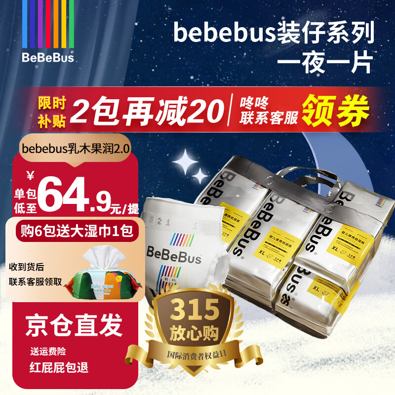 bebebusװ��ֽ��������㳬��͸����ˬ����Ӥ����ʪѧ������ ������XL(һ��4С����28Ƭ)