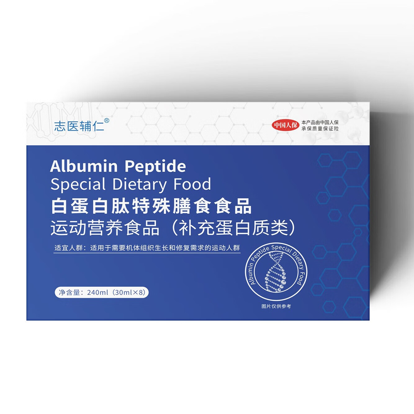 白蛋白肽口服液特殊膳食食品原液小分子肽儿童中老年术后补品 3盒装