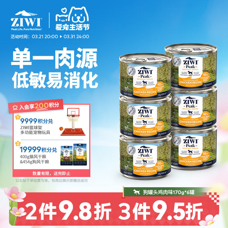 �����۷壨ZIWI������ͷ170g *6�޼���ζ��ʳ��ʳʪ����Ȯ��Ȯͨ��