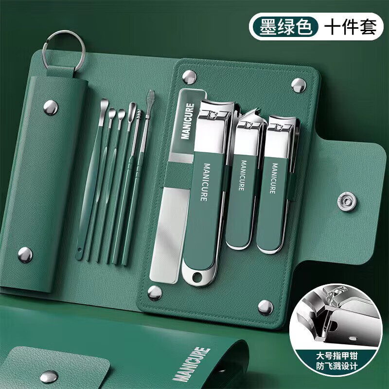 OTHER/其他指甲刀指甲剪精工制造不銹鋼便攜指甲鉗大號家用甲溝炎灰 【高端指甲剪十件套】 墨綠色