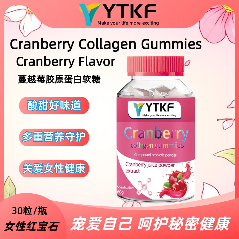 YTKF Cranberry Collagen Fudge 蔓越莓胶原蛋白肽-A2 三瓶装（推荐）