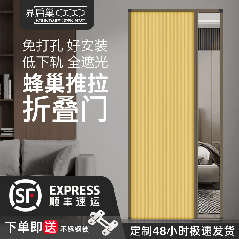 界启巢 免打孔铝合金蜂巢折叠门隐形推拉门厕所门浴室隔断门卫生间门 香槟色
