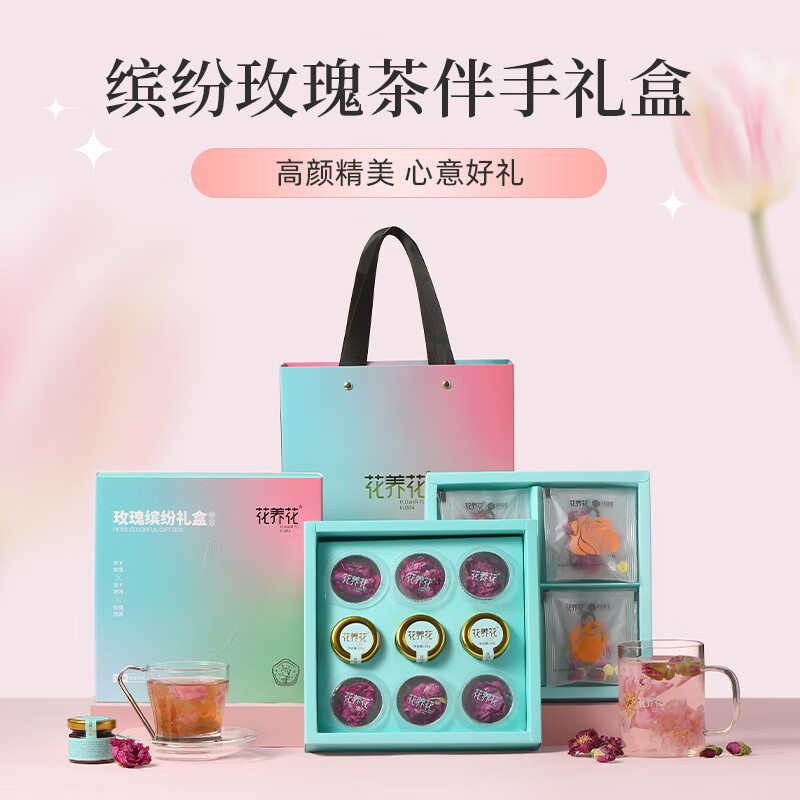 花养花玫瑰花茶冻干鲜花茶平阴花冠泡水喝伴手礼物礼盒送女友闺蜜非墨红 【缤纷礼盒】四合一玫瑰