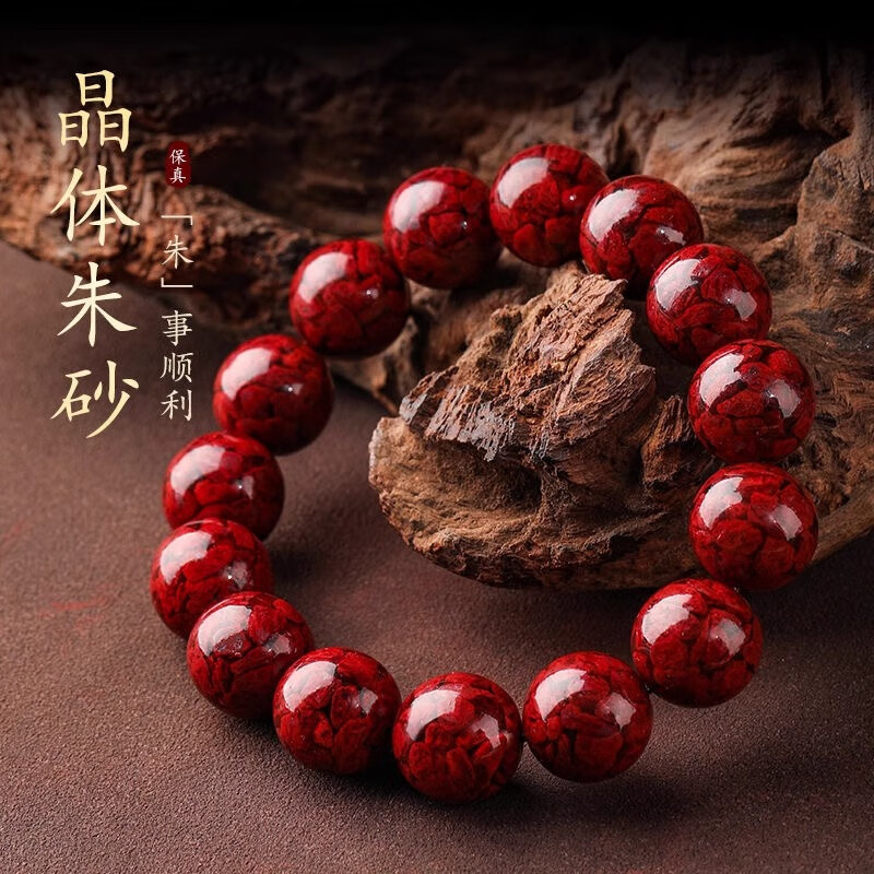 瑞德罗曼天然原矿朱砂手串男女湘西原石透光晶体砂手链马年生日礼物送礼 【高透光】8mm