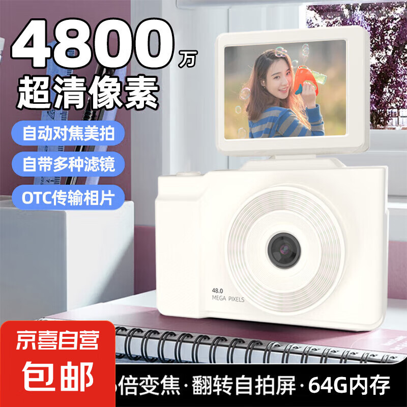 ��ת������΢��������������������ccdѧ�����������У԰������vlog���α�Я��ת���Ŀɴ��ֻ� ��ɫH13��64G�ڴ�+16���佹+�����+�˾���