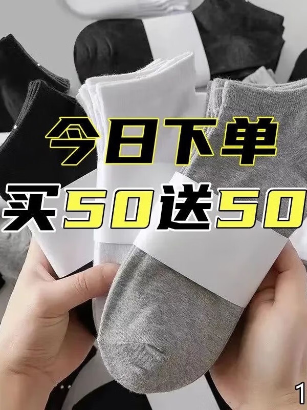 雅鹿100双一次性袜子男夏季短筒中筒袜薄款透气低帮懒人日抛免洗船袜 船袜混色 批发价30装拍两件到手70双 仅售29.7元 雅鹿100双一次性袜子男夏季短筒中筒袜薄款透气低帮懒人日抛免洗船袜 船袜混色 批发价30装拍两件到手70双 仅售29.7元