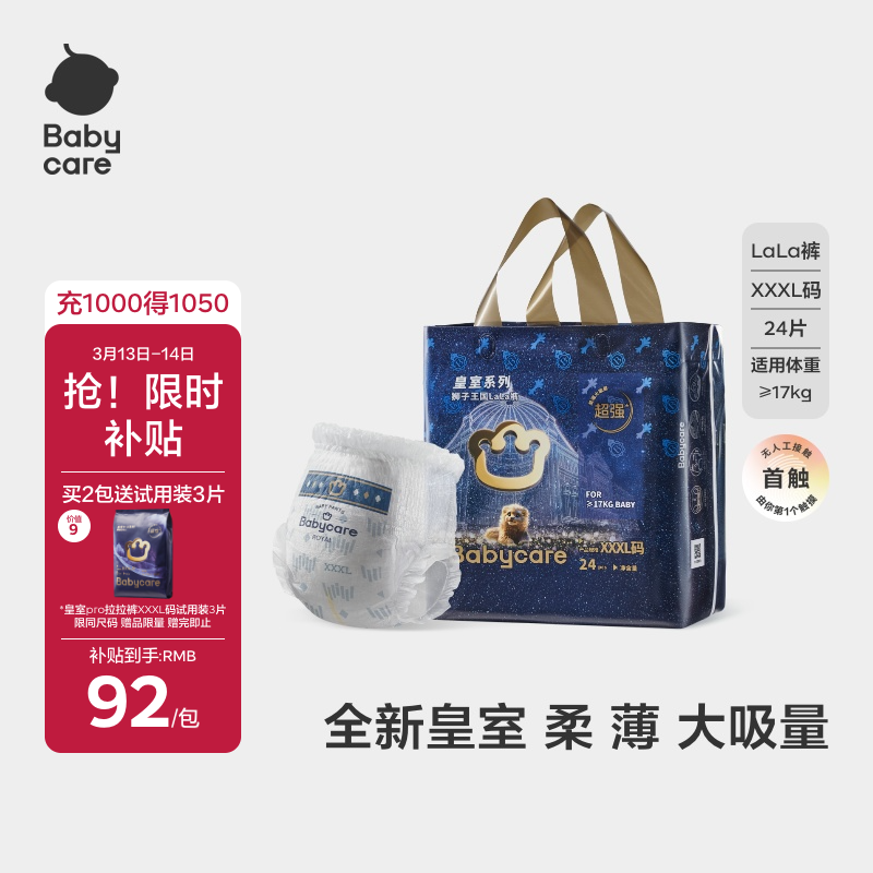 babycare�ʹ�LaLa�����ʨ������������XXXL24Ƭ (>17kg)Ӥ����ʪ�ɳ���