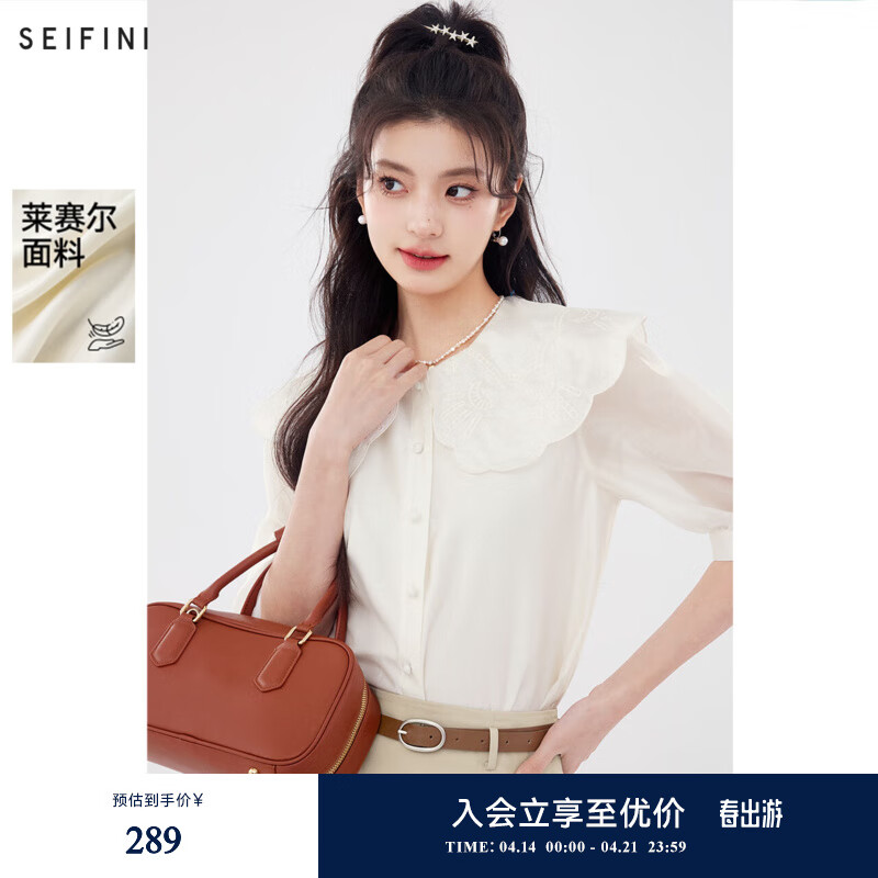 詩凡黎（’SEIFINI）詩凡黎萊賽爾白色刺繡娃娃領襯衫2024夏新款別致襯衣洋氣法式上衣 本白色 L 165/88A