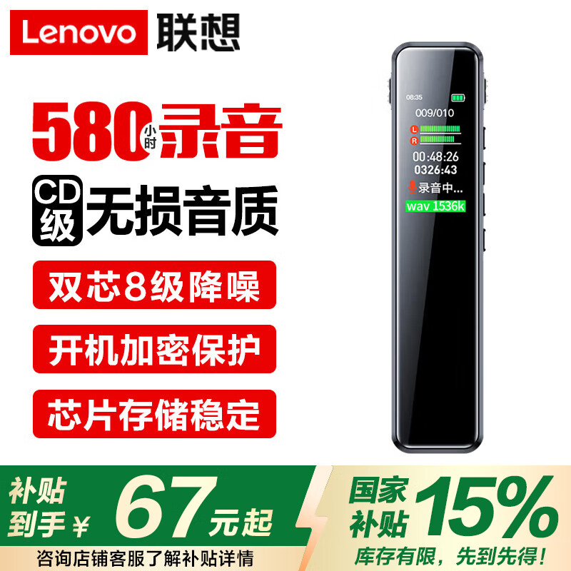 ���� ¼���� B610 8G