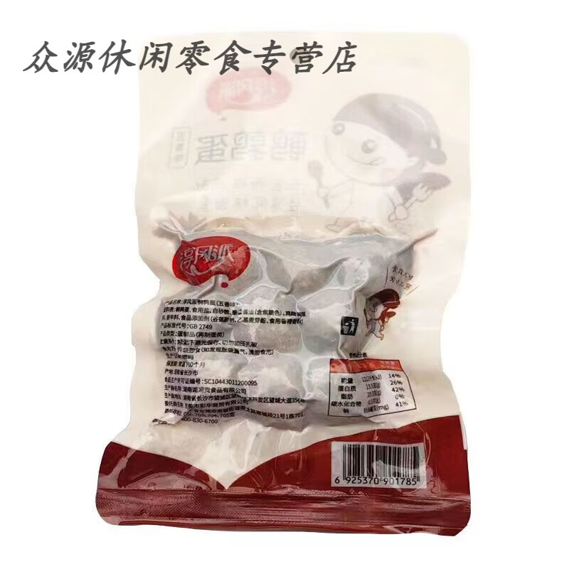 淳风派鹌鹑蛋80g袋装五香味香辣带壳鹌鹑蛋卤味即食 香辣味*3包