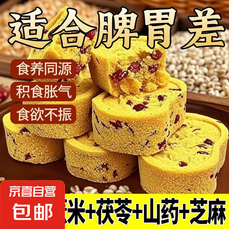 С��ɽҩ�����������������ʵ����޲ʪ��ͳ������˶�ͯ������ʳ С�װ���� 3��