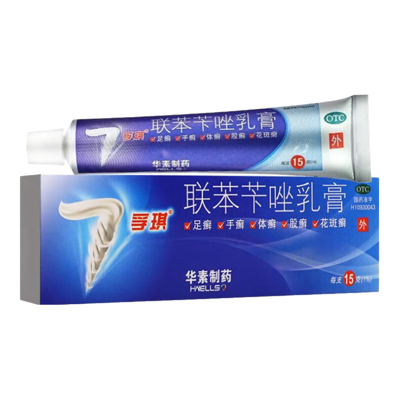 孚琪 联苯苄唑乳膏 抗真菌感染 体癣股藓大腿内侧 真菌感染花斑癣手足癣脚癣脚臭脚气 2盒装 联苯苄唑乳膏 孚琪