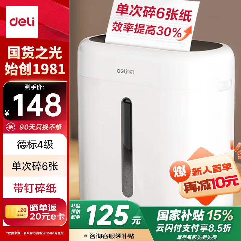 ���� ��ֽ�� G10 4������,15L