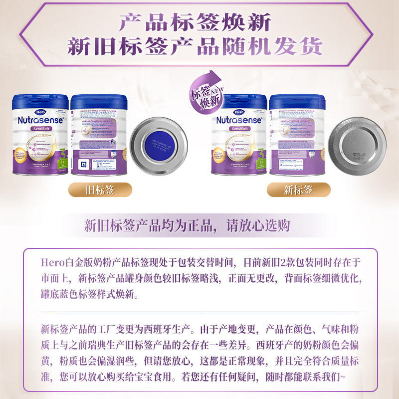 天赋力（咨询立减）Herobaby原装进口荷兰天赋力婴幼儿奶粉 HMO配方 3段 白金版 700g 6罐