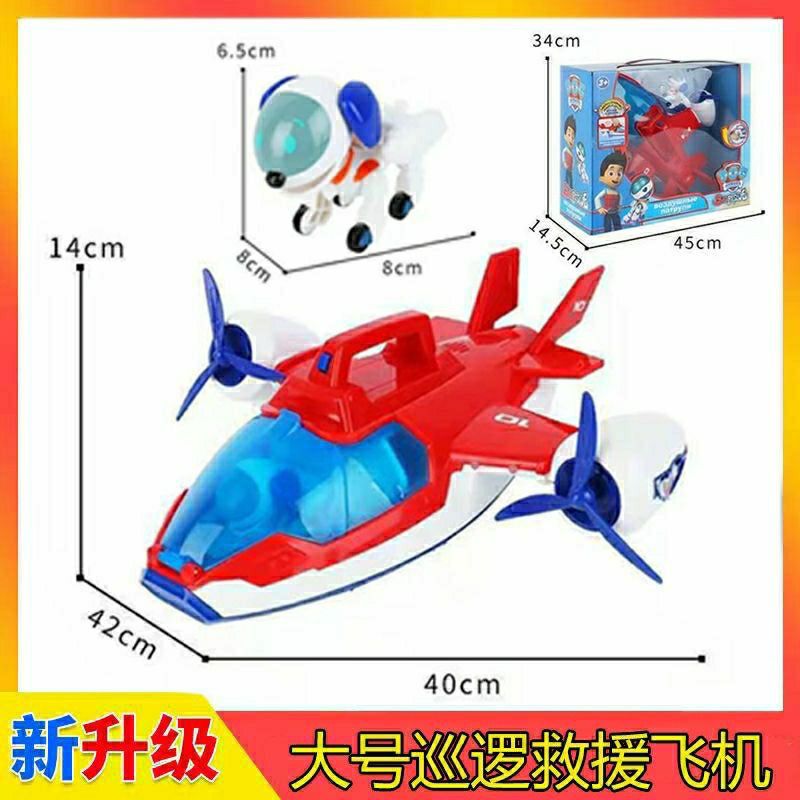 汪汪队立大功汪汪队玩具飞机机器狗套装车变形全套儿童玩具男孩空中巡逻机 飞 形的机器狗