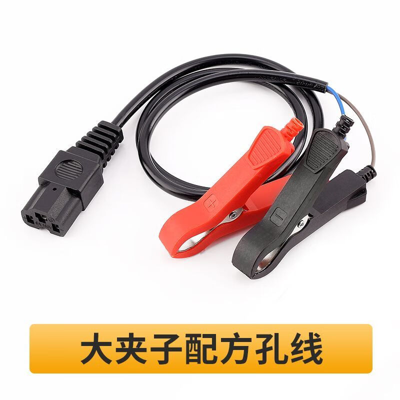 MDNG品字轉(zhuǎn)換夾電瓶連接線純銅加厚鱷魚夾子電動(dòng)車品字插頭地?cái)偀艮D(zhuǎn)換 0.75平方 80厘米 品字頭配大夾子