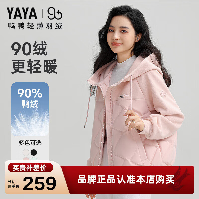 鴨鴨（YAYA）零壓輕暖羽絨服男女2024新款運動休閑冬裝情侶短款厚外套 粉色 M /160