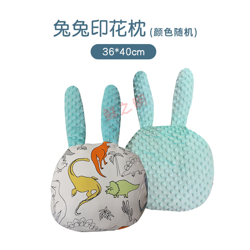i-babyibaby雙面豆豆安撫枕大枕1-6歲新生兒童枕芯寶寶透氣四季通用枕頭 兔兔印花枕