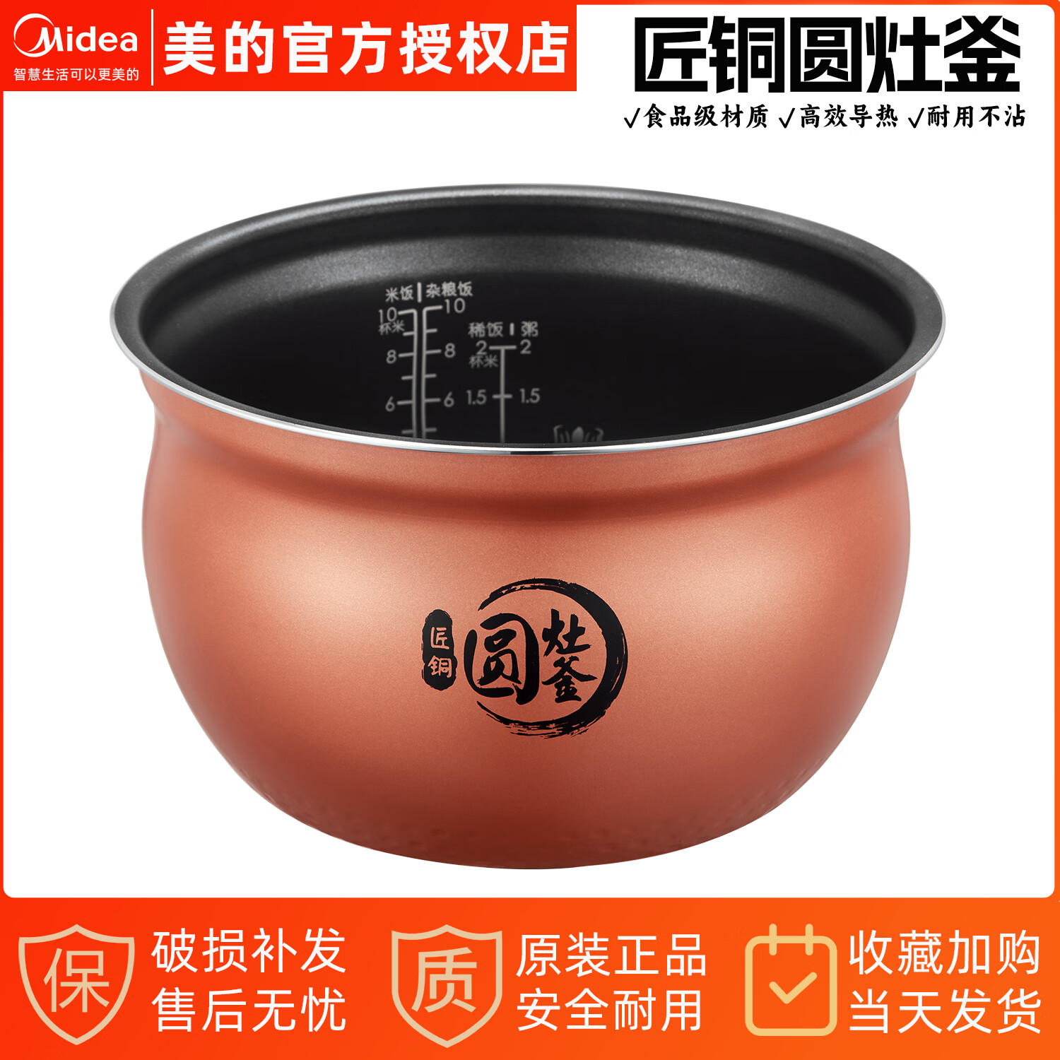 美的电压力锅匠铜圆灶釜内胆原厂配件电压力锅不粘锅内锅5L 匠铜圆灶釜5L MY-C561【送饭勺】