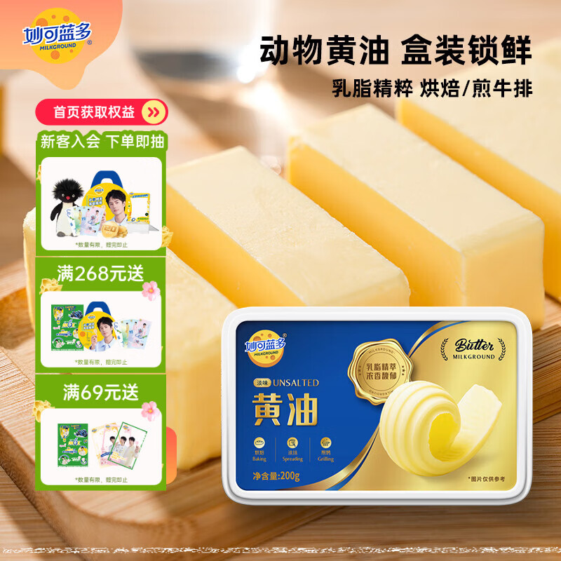 ������ද�ﵭζ����200g ��ţ�ź決ԭ�� �忾/ͿĨ��˾/������ɺ決