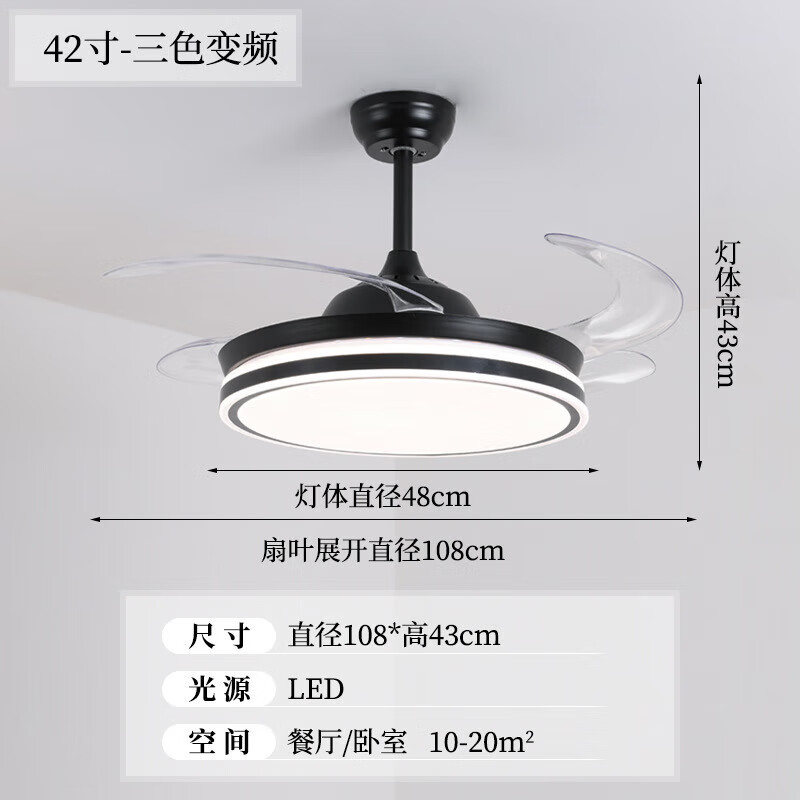 欧普照明（OPPLE）同款简约隐形风扇灯现代变频吊扇灯LED客厅卧室餐厅吸顶风扇吊灯 黑色 42寸变频