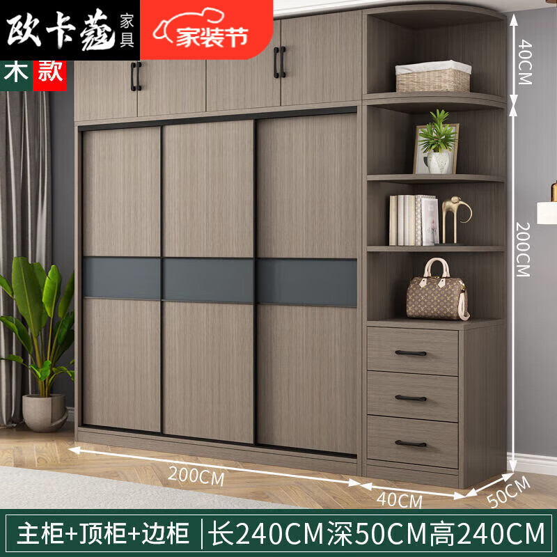 歐卡蔻2025新款實木衣柜家用臥室移門推拉門現(xiàn)代簡約小戶型收納包安裝 2米長主柜+頂柜+側(cè)邊柜 送貨入戶+包安裝