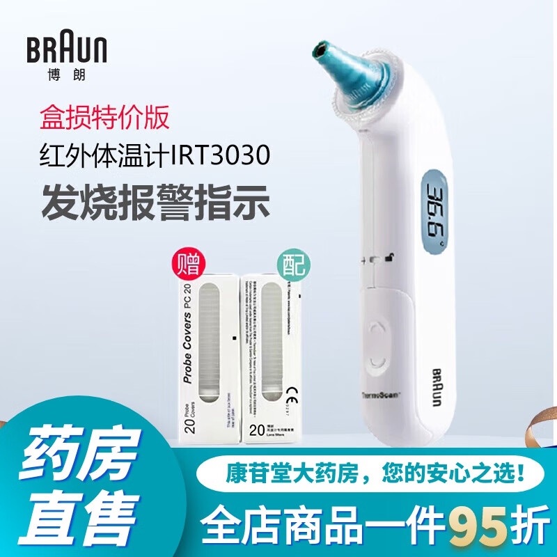 ���ʣ�Braun������ǹҽ�ÿ�� ���ʶ���ǹ3030Ӥ��ͯ����ҽ���õ��Ӳ������� ����IRT3030+�����ס�����