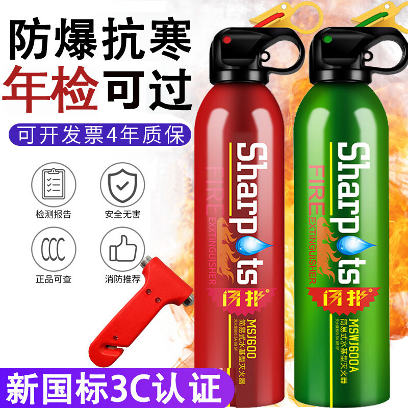 闪扑水基灭火器 车载车用家用商用汽车灭火器私家车消防器材灭水器瓶 600ml 水基 单瓶装 红色