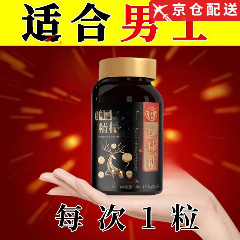 ͬ���á��ٷ�ҩ������轾��ν��ҡ����ܷ���������ͬ����¹��ĵ�þ��Ƭ ������ͬ���÷�α�ɲ顿 3ƿװ�����١�