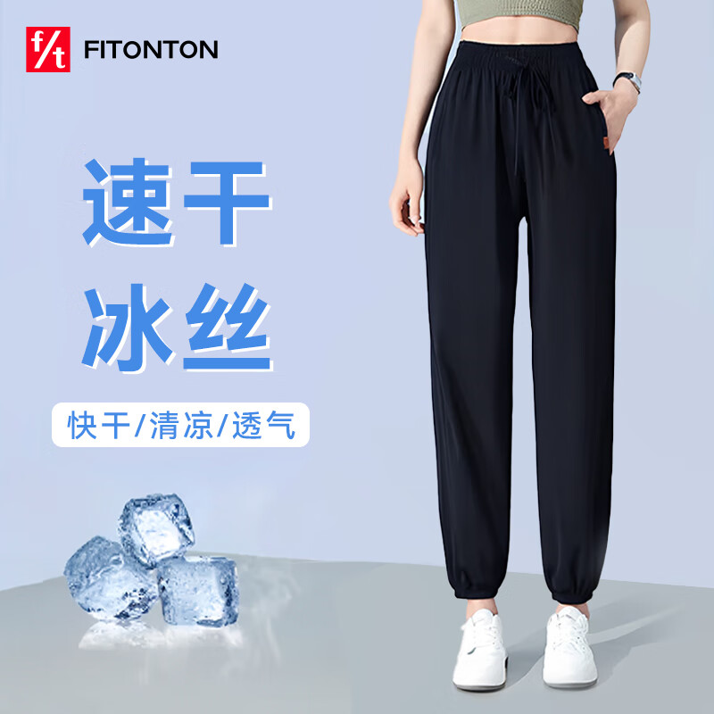 FitonTon冰丝速干裤女夏季薄款束脚显瘦休闲防蚊裤跑步健身运动裤 L