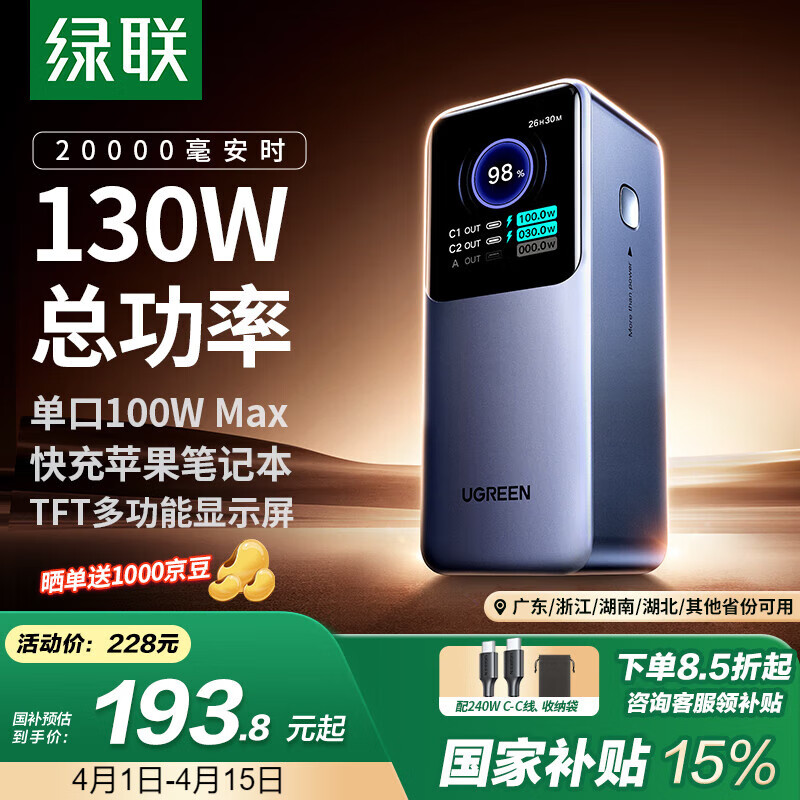 ����������Pro�ʼǱ���籦20000����130W/PD100W��� ���Ϸɻ������������ƶ���Դ ���õ���ƽ���ֻ�