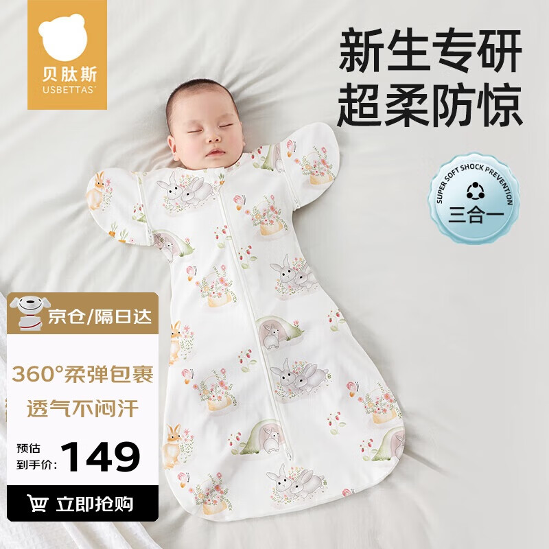 貝肽斯嬰兒防驚跳睡袋投降式寶寶襁褓巾包單防踢連體睡衣四季通用雙層 L