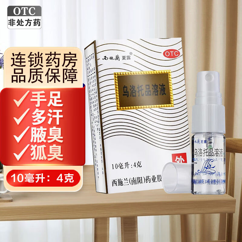 乌洛托品溶液 40%*10ml/盒 1盒