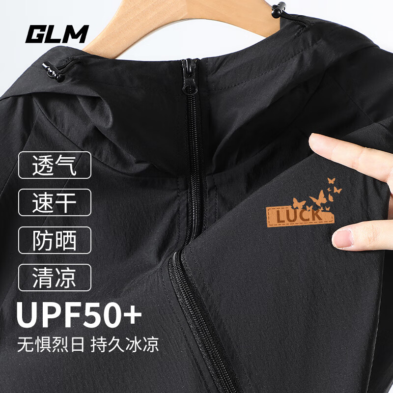 GLM防晒衣男士冰丝夏季薄款山系户外机能连帽外套潮牌宽松遮阳防晒服