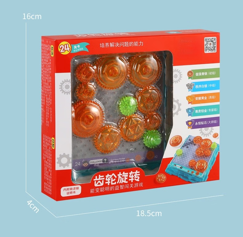馬丁兄弟（Martin brother）益智通關(guān)游戲齒輪轉動(dòng)智力開(kāi)發(fā)邏輯思維專(zhuān)注力訓練幼兒桌游玩具 齒輪轉動(dòng)游戲