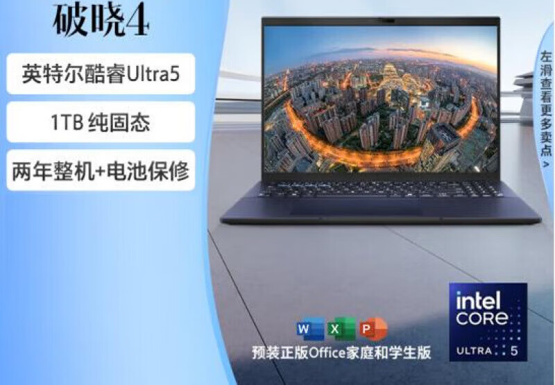 华硕（ASUS）/华硕顽石E410 E510  破晓4 6PRO 全新商务本 上海可闪送 14顽石黑色E410/INTEL/4核N6000 8GB 256G固态硬盘 套餐三