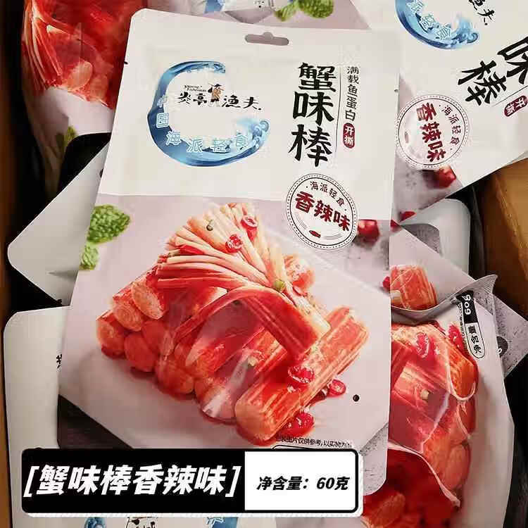 恰小哥辣新货炎亭渔夫鱼豆腐鳕鱼肠蟹味棒鱼蛋扇贝即食海味美味宝藏零食清 [蟹味棒-香辣味]60g*2袋/8袋