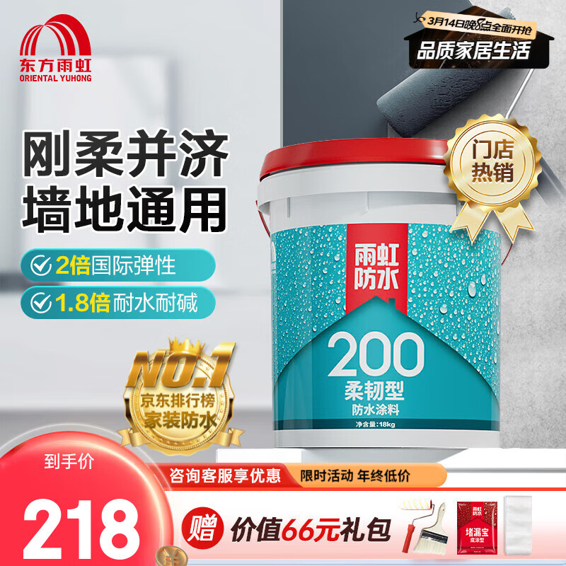 雨虹防水200柔性防水涂料衛(wèi)生間墻地通用堵漏材料 廚房陽(yáng)臺(tái)防水補(bǔ)漏材料 雨虹200【柔韌】灰色-通用18kg 防水涂料