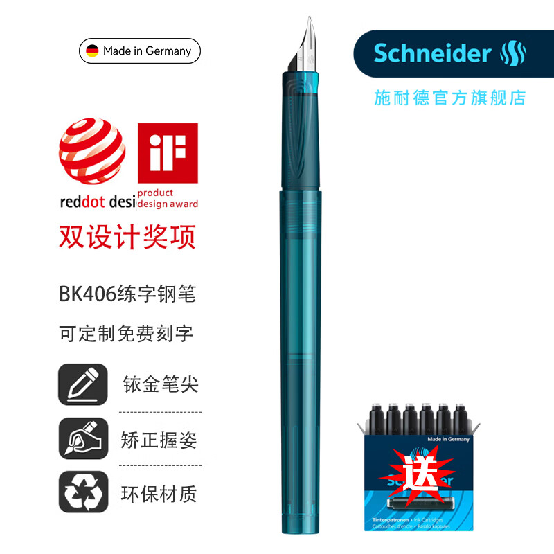 施耐德（Schneider） 官方旗舰店BK406钢笔小学生三到四五六年级专用成人练字正姿笔墨水笔商务办公企业定制签字笔 【深海蓝】EF尖0.35mm