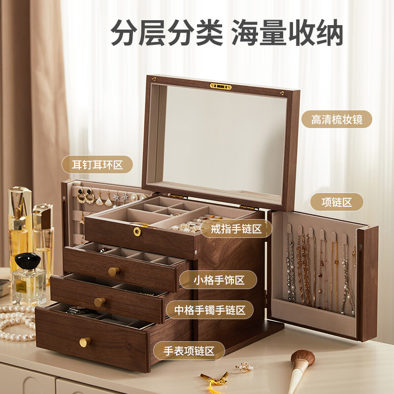 初心胡桃木首饰盒饰品盒生日新婚礼物送女生多层大容量珠宝手镯收纳盒 双开门大容量首饰盒(带镜子)