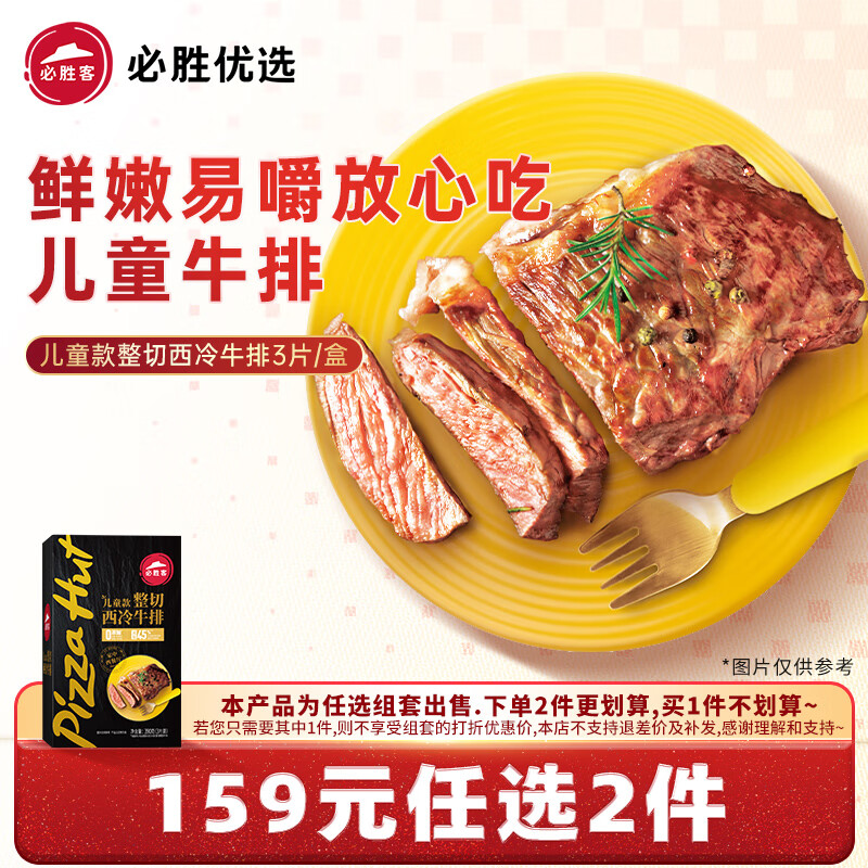 ��ʤ�ͱ�ʤ��ѡţ��ԭ������ţ���䶳�ڽ�ţ��ţ���տ�ʳ����ѡ�ײ� ��ͯ����������ţ��3Ƭ