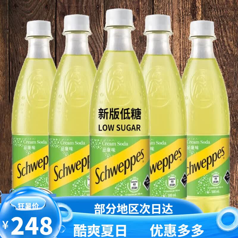 玉泉忌廉味汽水奶油味苏打汽水甜品原料500mlx24支瓶装 忌廉味汽水500